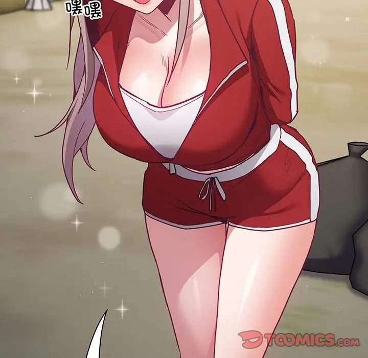 不请自来的未婚妻第45话