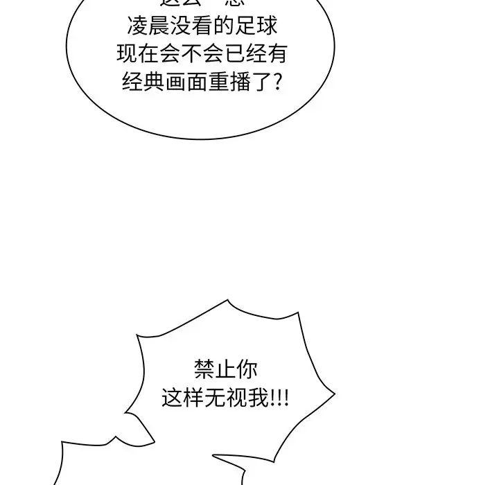 不请自来的未婚妻第45话