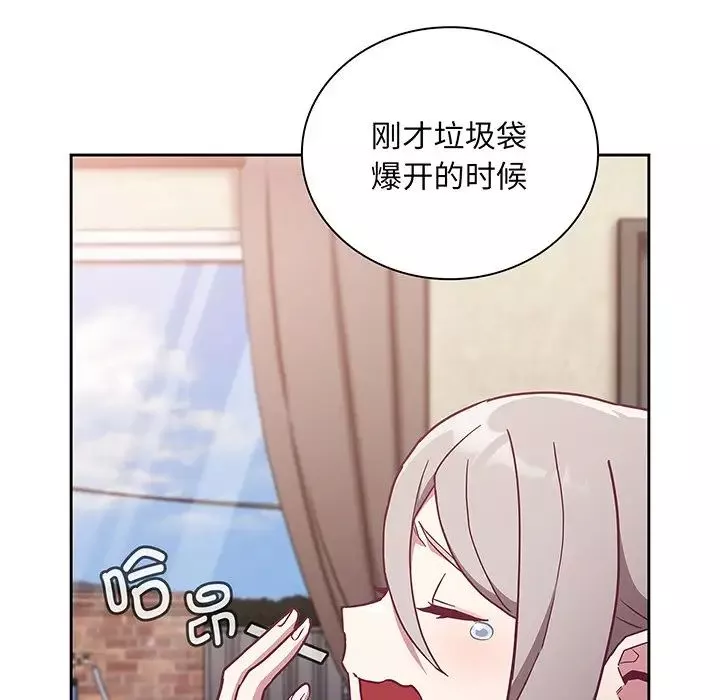 不請自來的未婚妻第45話