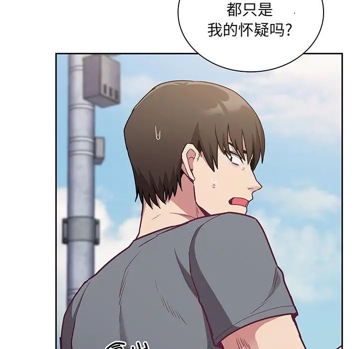 不请自来的未婚妻第45话