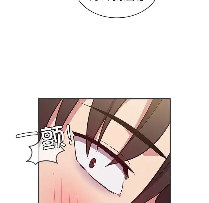 不請自來的未婚妻第45話