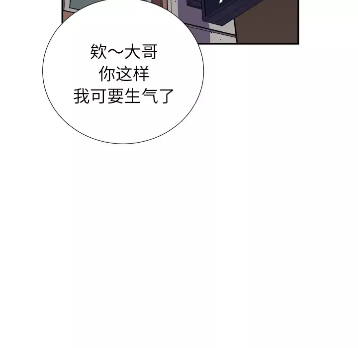 拜托了人妻第2话