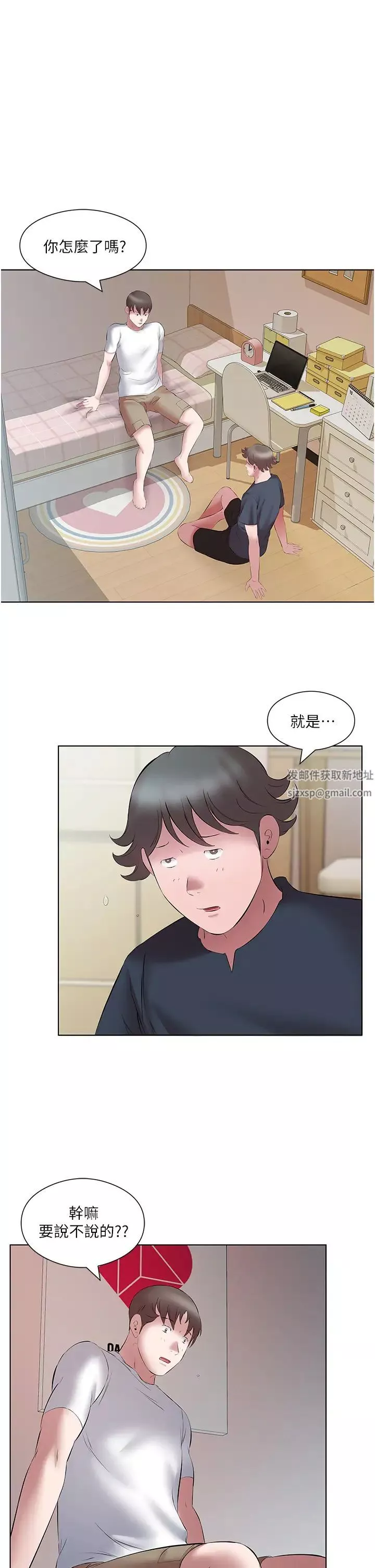 今天吃飽了嗎?第15話-甜蜜晨炮