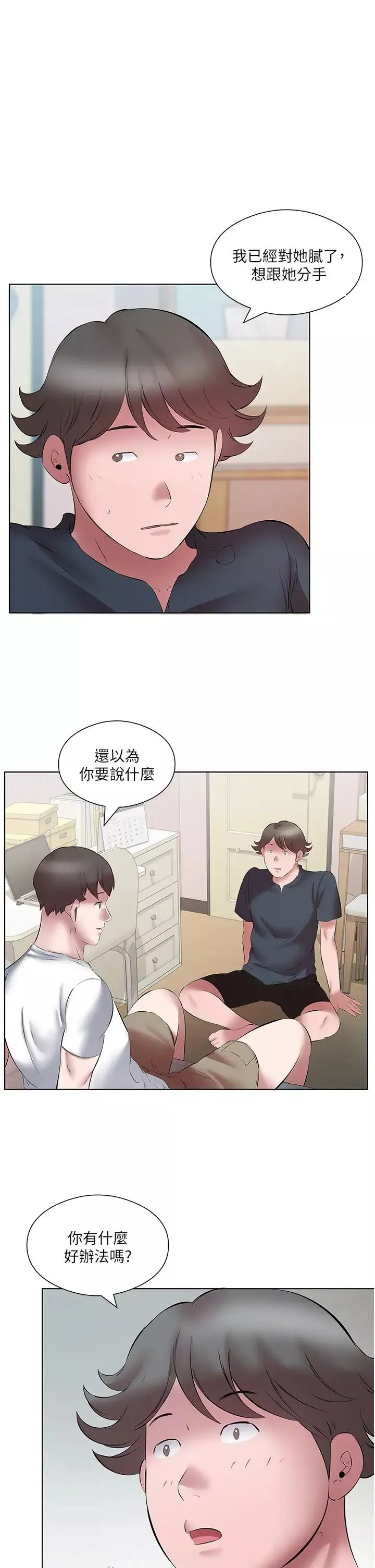 今天吃饱了吗?-第15话-甜蜜晨炮 - 图片 13
