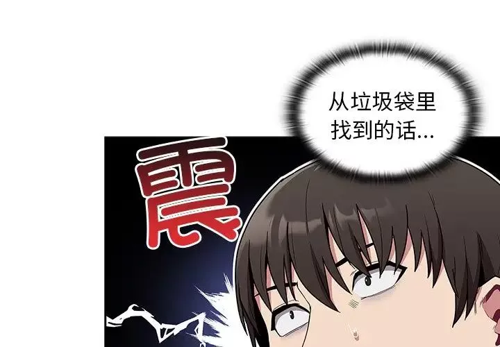 不请自来的未婚妻-第46话 - 图片 4