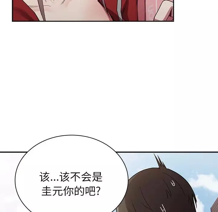 不請自來的未婚妻第46話