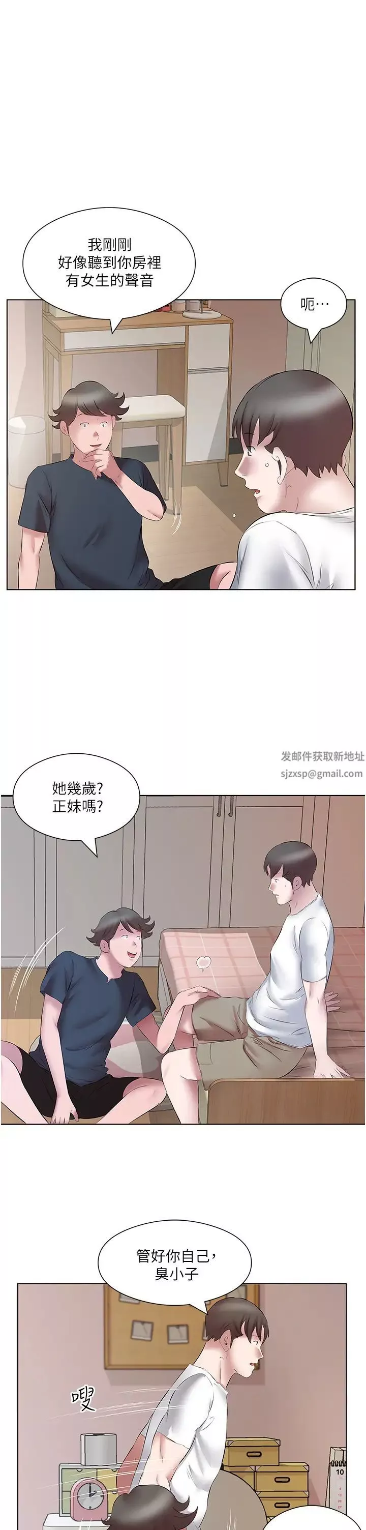 今天吃饱了吗?-第15话-甜蜜晨炮 - 图片 17