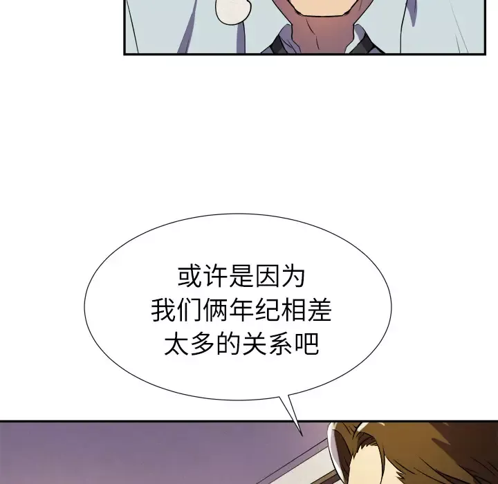 拜托了人妻-第2话 - 图片 27