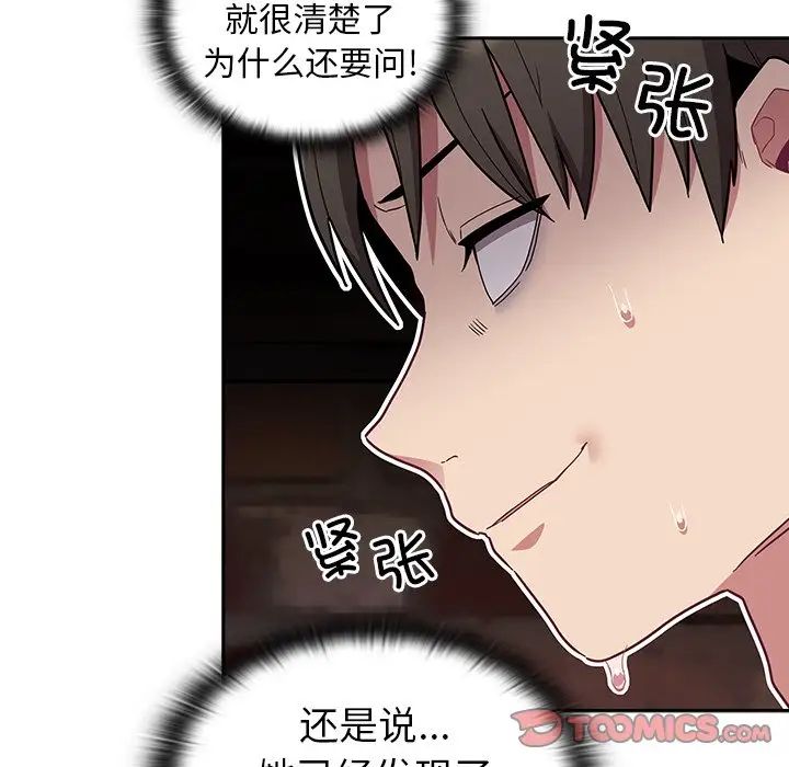 不请自来的未婚妻第46话