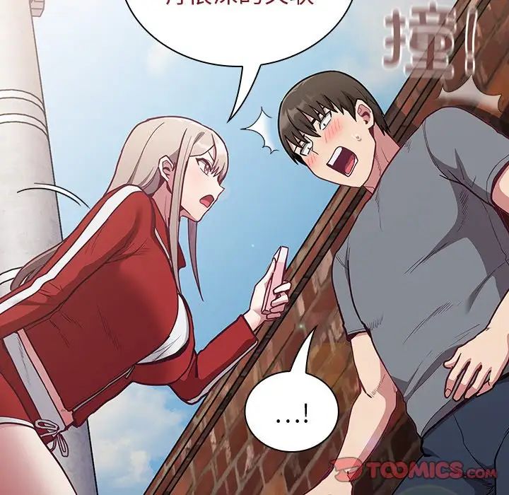 不请自来的未婚妻第46话