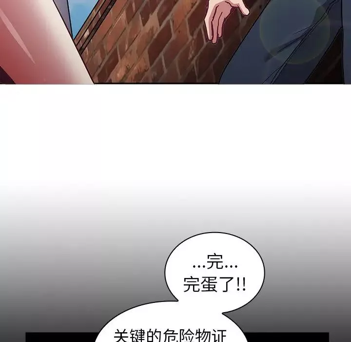不请自来的未婚妻-第46话 - 图片 16