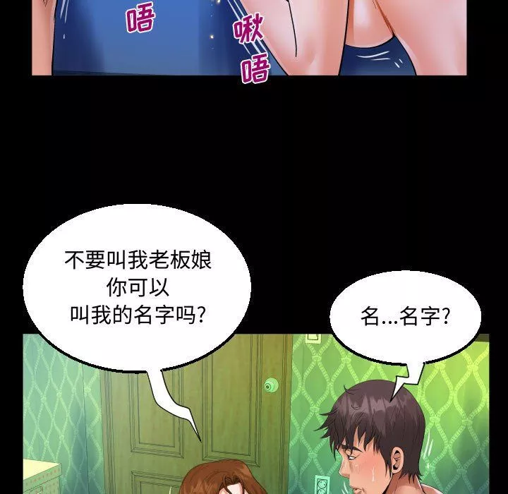阿姨第19話