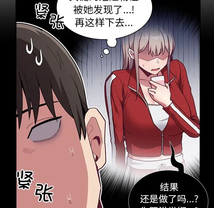 不請自來的未婚妻第46話
