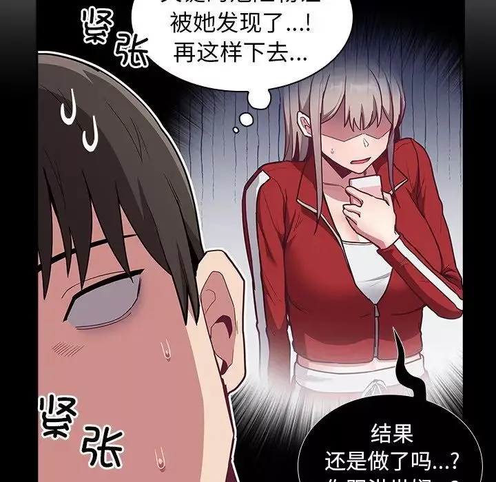 不请自来的未婚妻-第46话 - 图片 17