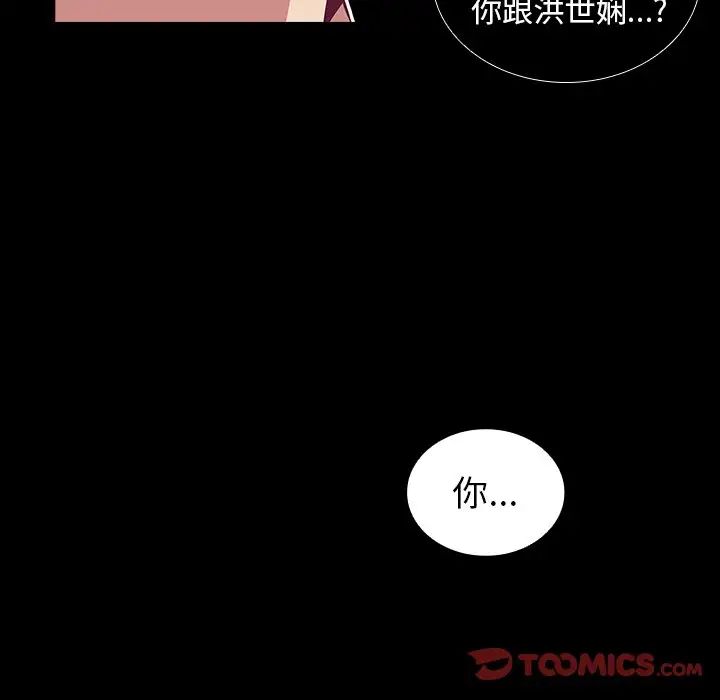 不请自来的未婚妻第46话