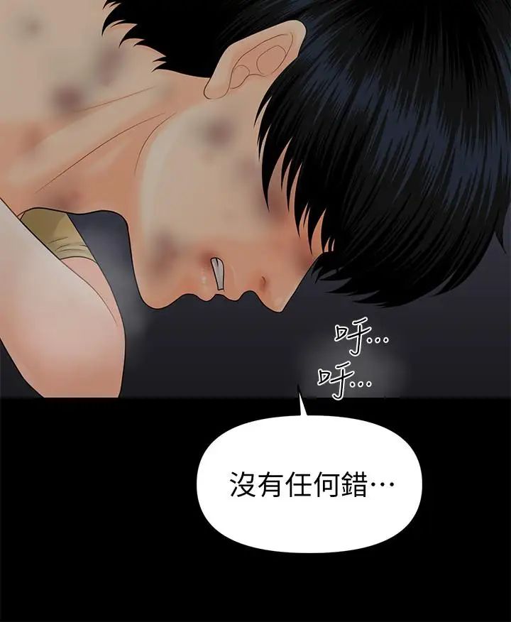 秘书的潜规则第94话-你被炒鱿鱼了!