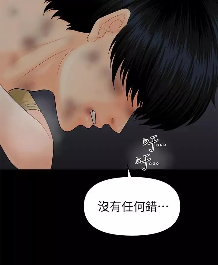 秘書的潛規則第94話-你被炒魷魚了！