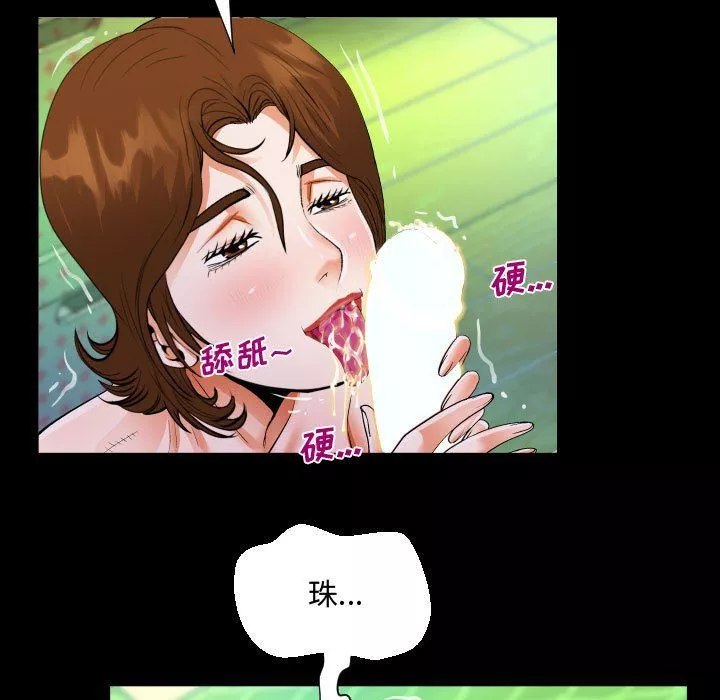 阿姨第19話