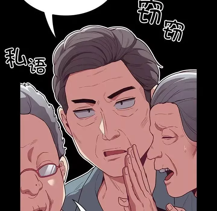 不請自來的未婚妻第46話