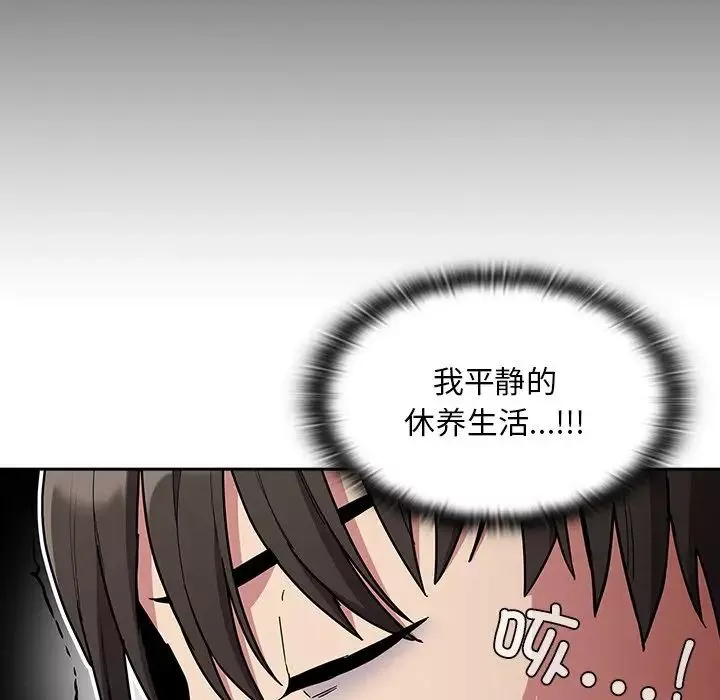 不請自來的未婚妻第46話