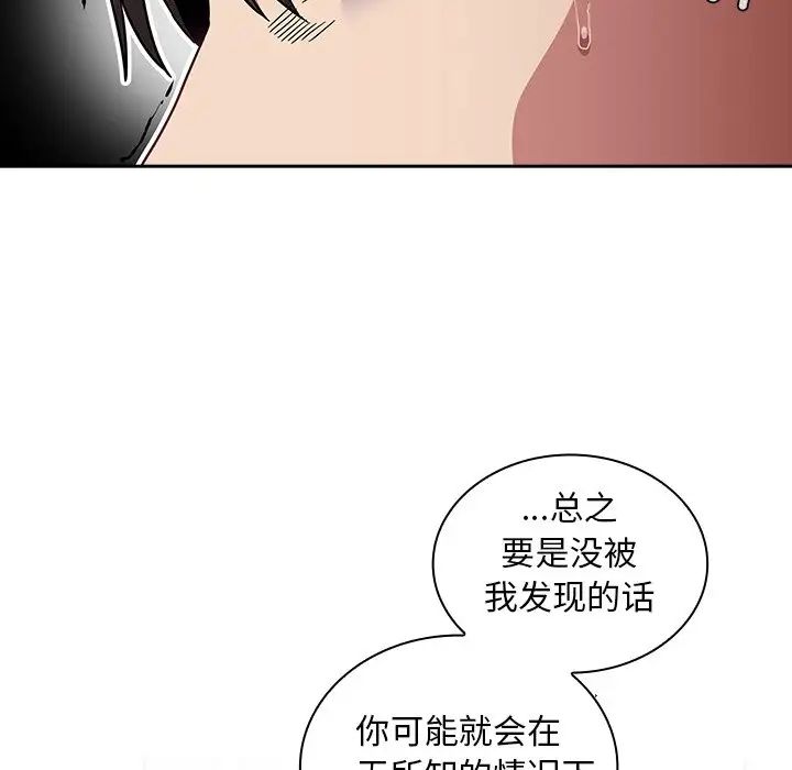 不请自来的未婚妻第46话