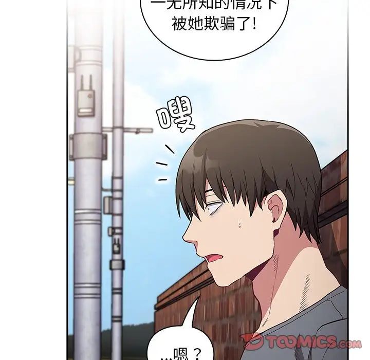 不请自来的未婚妻第46话