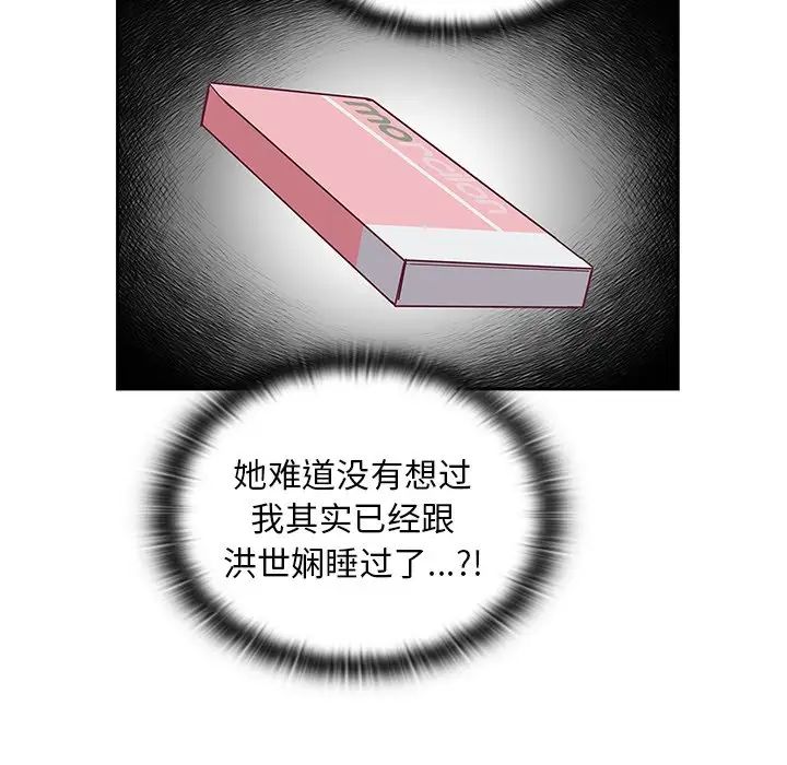 不请自来的未婚妻第46话