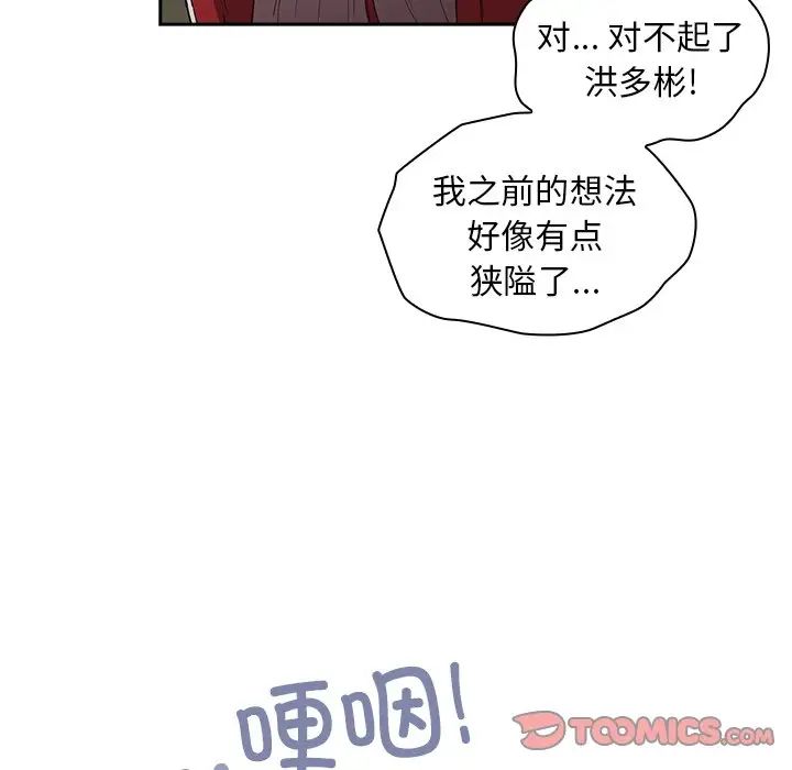 不请自来的未婚妻第46话