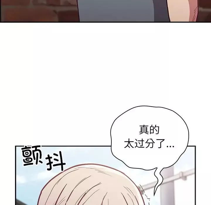 不請自來的未婚妻第46話