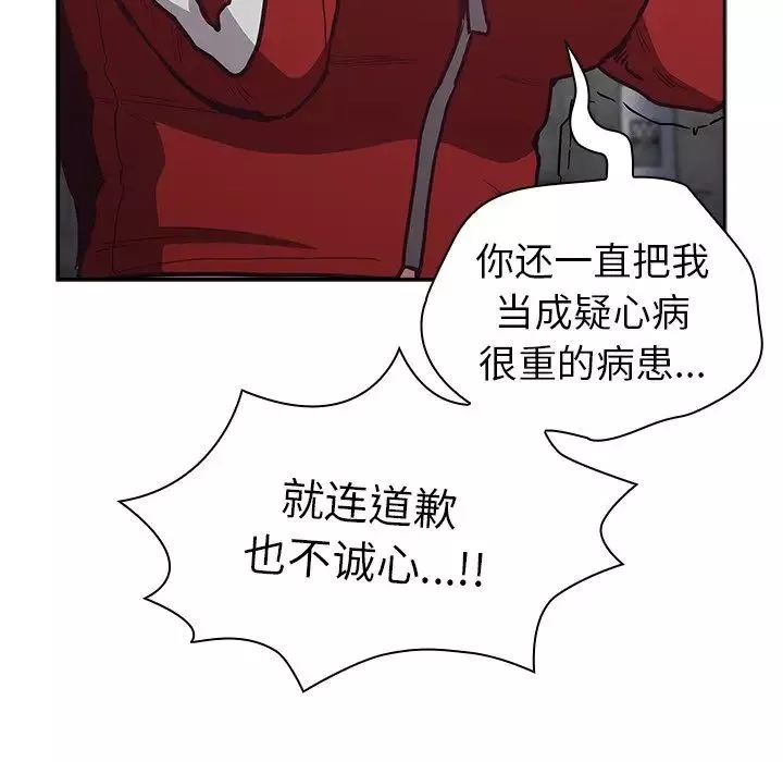 不請自來的未婚妻第46話