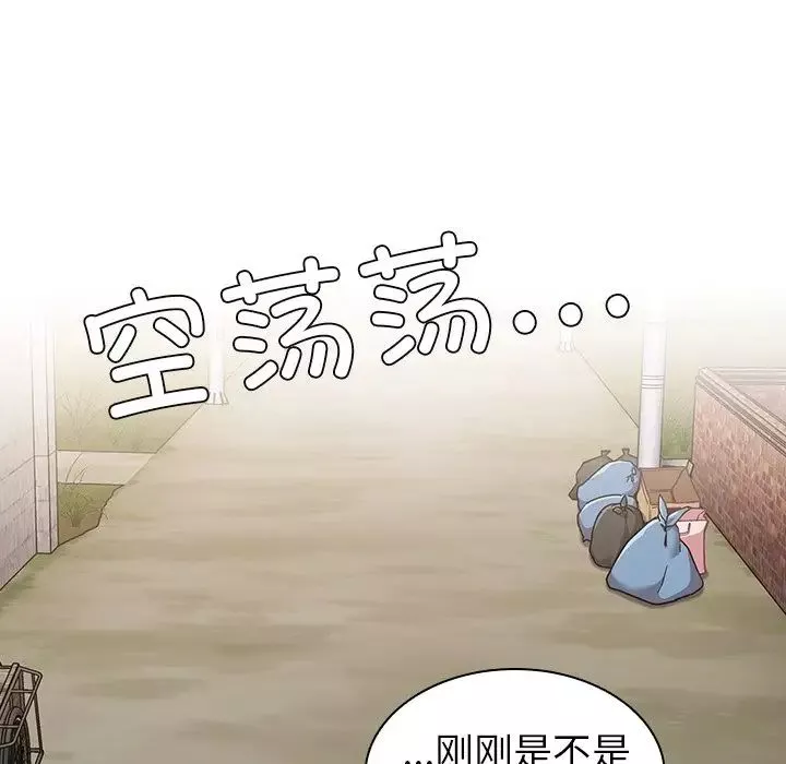 不请自来的未婚妻-第46话 - 图片 40
