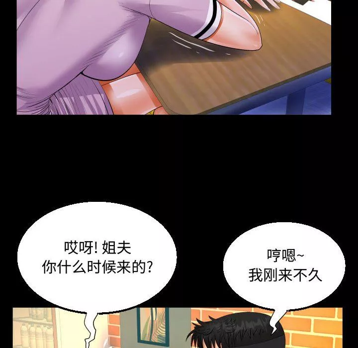 阿姨第19話