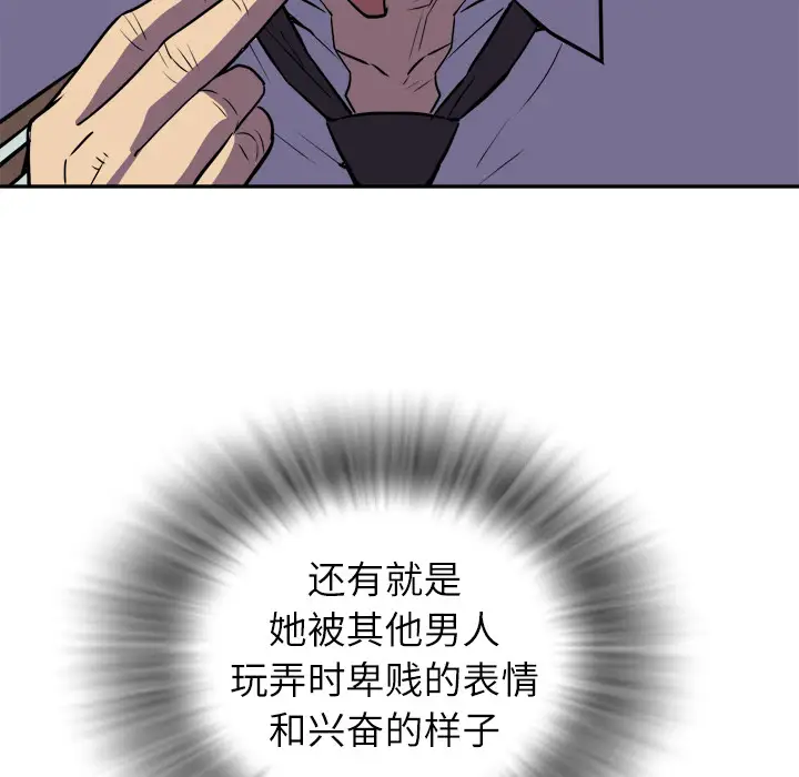 拜托了人妻第2话