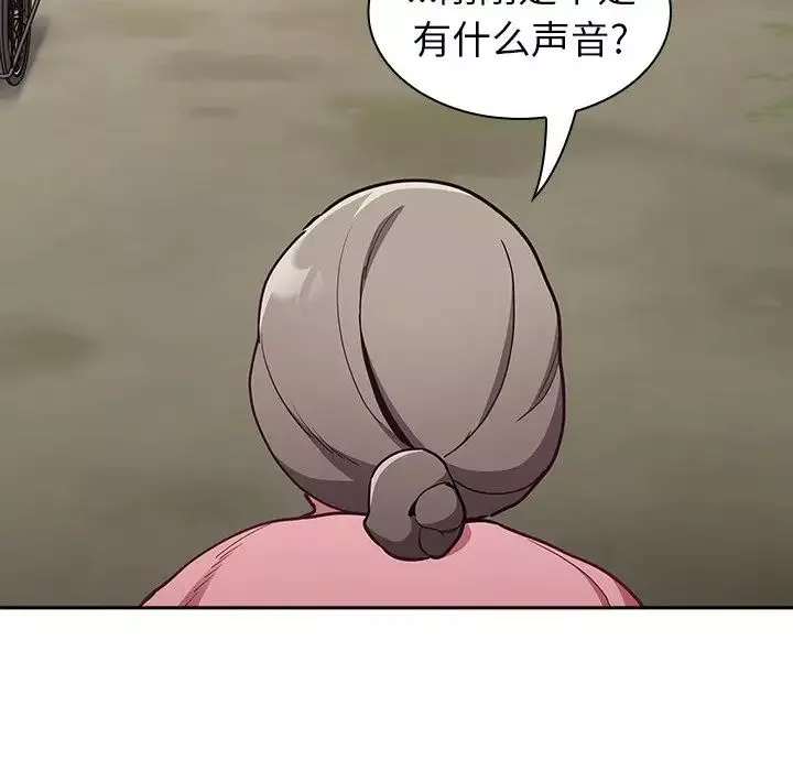 不请自来的未婚妻-第46话 - 图片 41