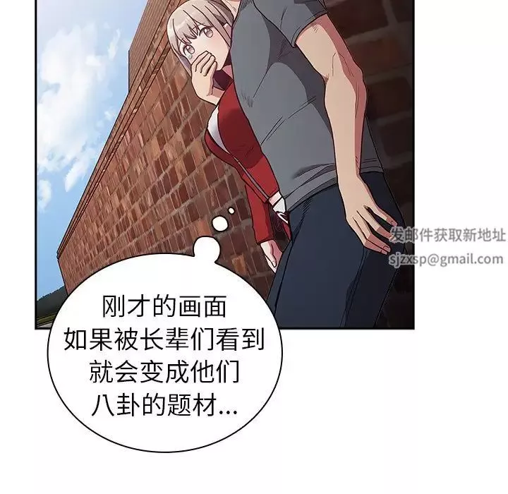 不請自來的未婚妻第46話