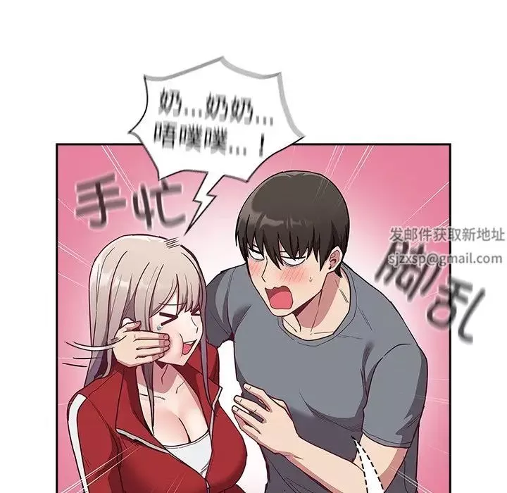 不請自來的未婚妻第46話