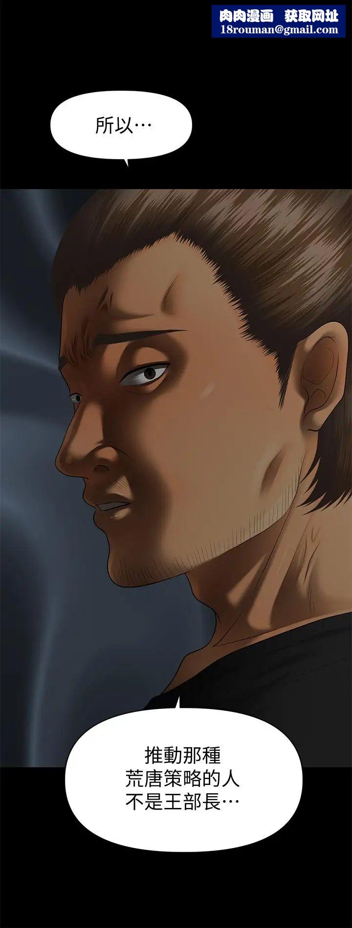 秘书的潜规则第95话-变成废人的胜哲