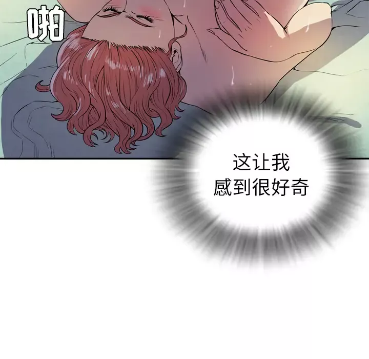 拜托了人妻第2话