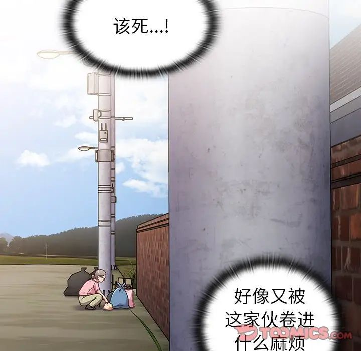 不请自来的未婚妻第46话