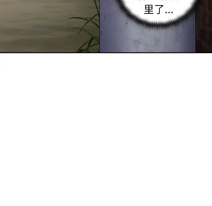 不请自来的未婚妻第46话