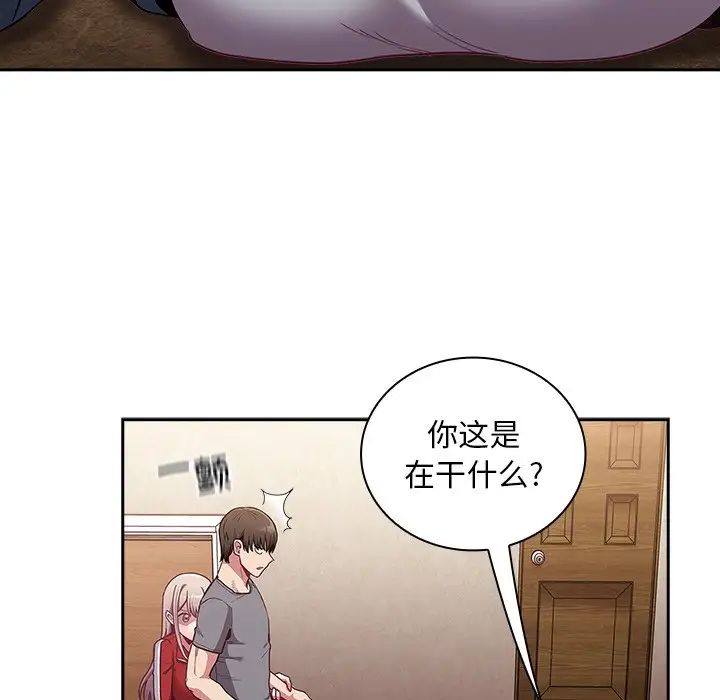 不请自来的未婚妻第46话