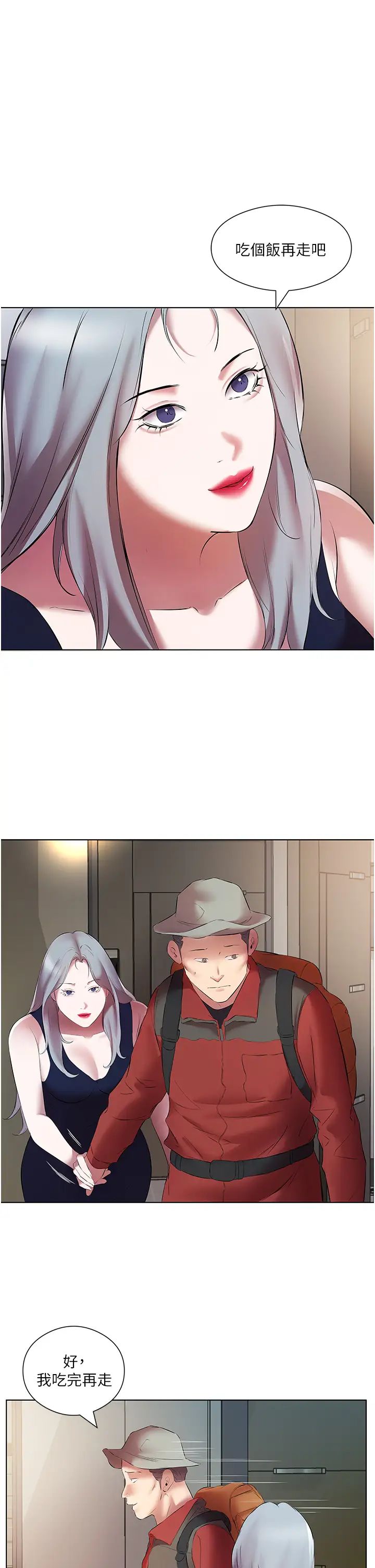 今天吃饱了吗?第16话-性爱瑜珈的奇效