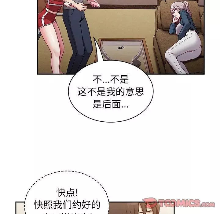 不請自來的未婚妻第46話