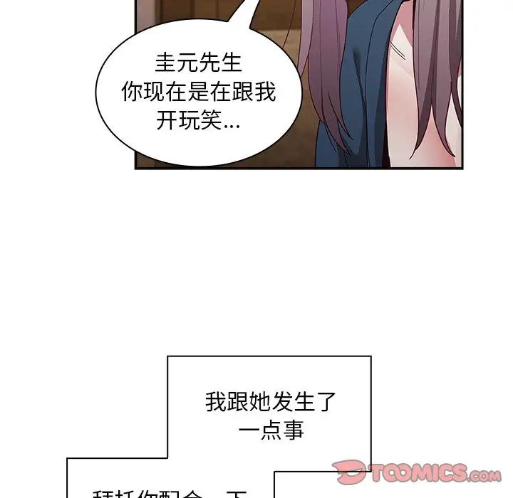 不请自来的未婚妻第46话