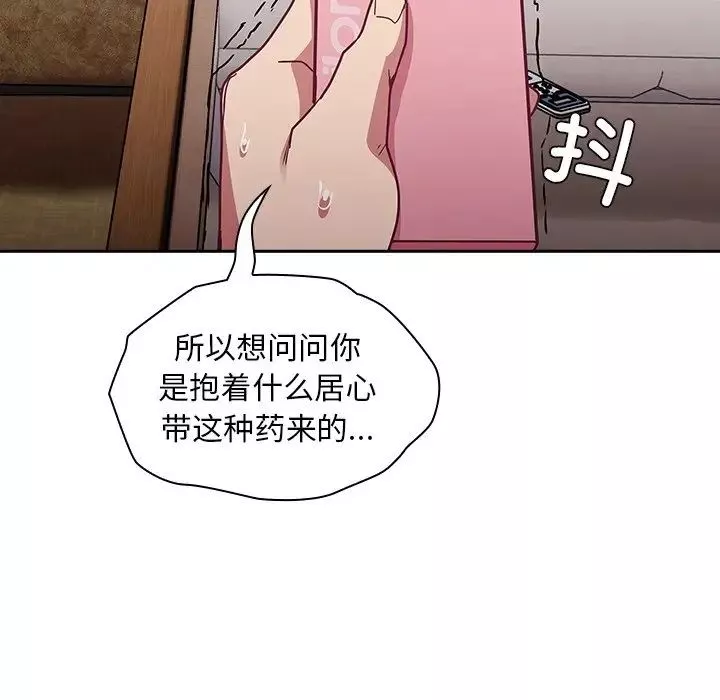 不请自来的未婚妻-第46话 - 图片 61