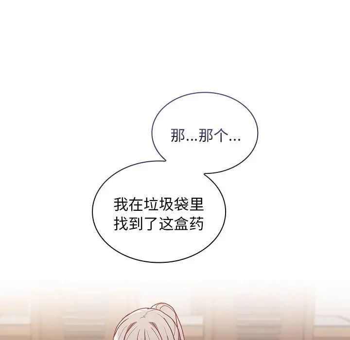 不请自来的未婚妻第46话