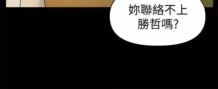 秘书的潜规则-第95话-变成废人的胜哲 - 图片 11