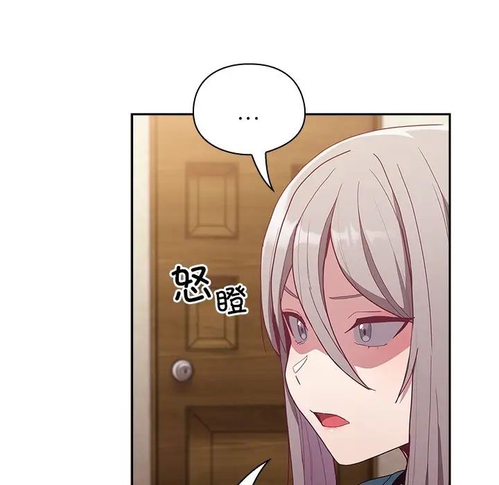 不请自来的未婚妻第46话