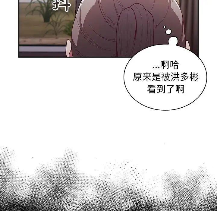 不請自來的未婚妻第46話