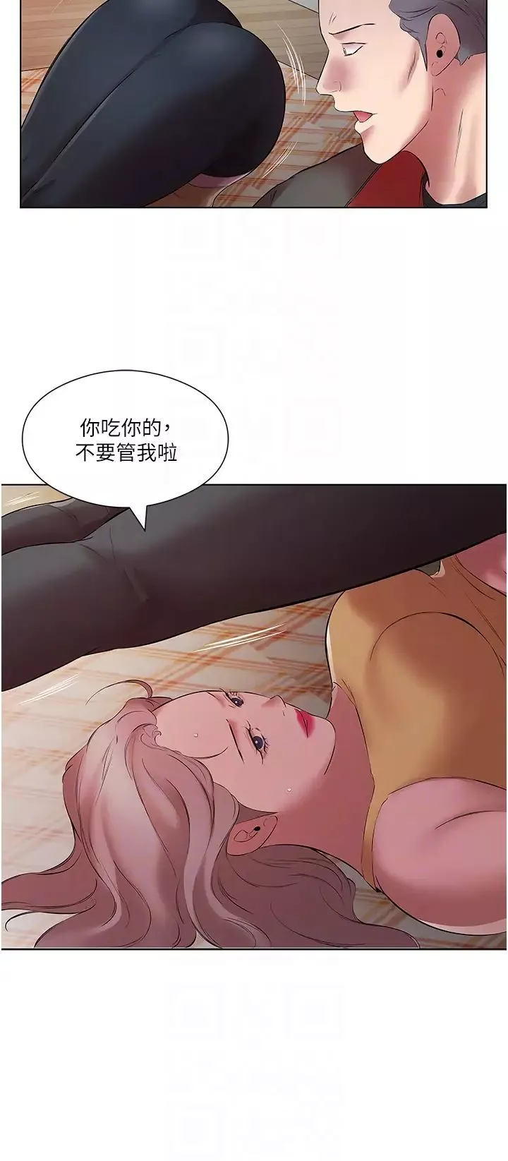 今天吃飽了嗎?第16話-性愛瑜珈的奇效